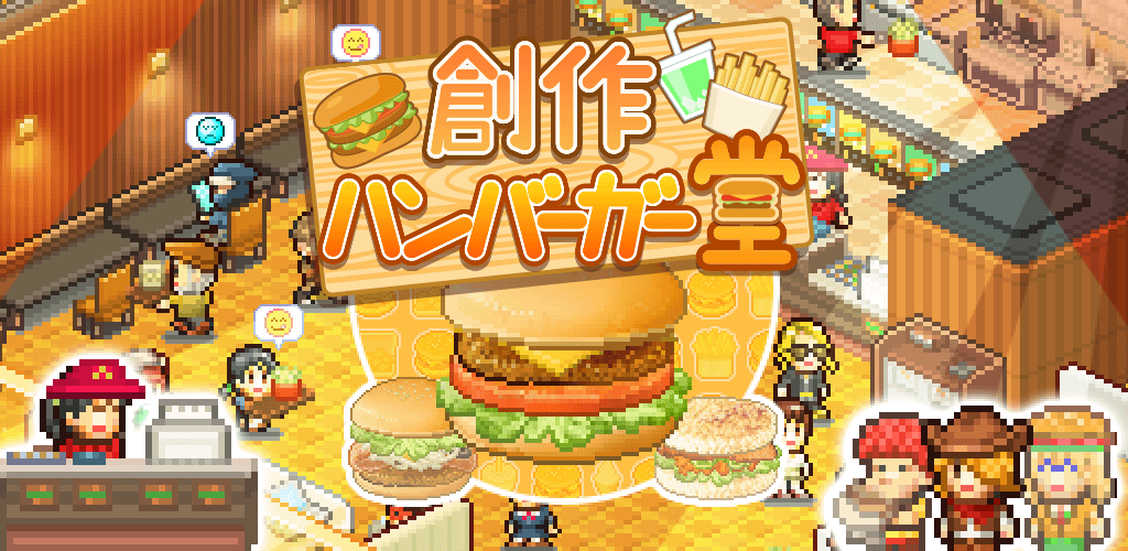 創作ハンバーガー堂